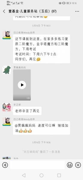 Screenshot_20200602_181617_com.tencent.mm.jpg