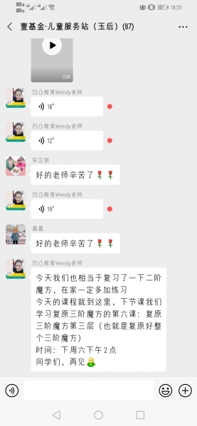 Screenshot_20200602_182010_com.tencent.mm.jpg