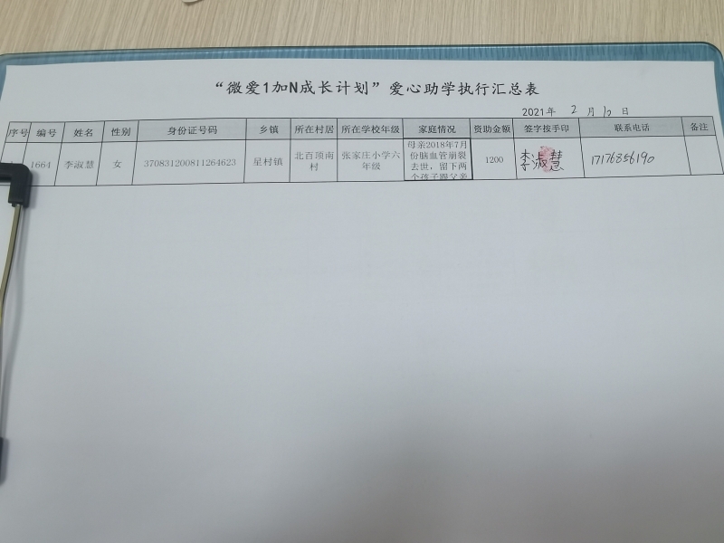 ΢��ͼƬ_20210210125521.jpg